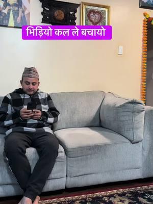 हल्का रमाईलो 😂😂😂#nepalicomedy#forupage#comedyvideo 