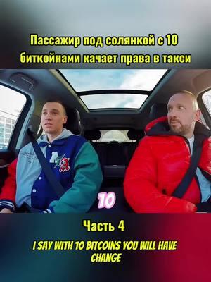 ЧАСТЬ 4 #яндекстакси #такси #taxi #fyp 