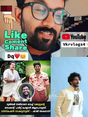 🤗🤗❤️#CapCut #onthisday #vkrvlogs🧿 #abusalimattitude #ikkalovers #fypシ゚viral #sureshgopi #vkrvlogs4 #nilanambair #saniyaiyappan #vkr_official_2023 #jayaramettan #ownvoice #abusalim #gopisundar #vkr #vkr_official_2022 #vkrvlogs #harshasaiforyou #mamookafan 