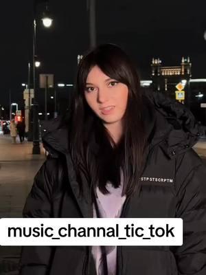 Даша Эпова #musicchannaltictok #karalinastejnberg  #musical_channel_karalina_stejnberg #balakovo_my_gorod_lyublyu_gorod_na_volge #музыкальный_хит_парад_нашей_жизни #Синяя_Планета_🔵 #Вместе_Мы_Сила_2021_🔵 #Позитив_Общение_Лайки_🔵 #Like_blue_planet_🔵 #⏩Radio_Blue_Planet_🔵⏩ #balakovo_good_na_volge#Вместе_Мы_Сила_2021❤️🧡💛  #россия_моя_любимая_страна_🇷🇺🇷🇺🇷🇺 #музыка_вся_вся_моя_жизнь_ 🔵#Музыка_Тик_Тока_💛❤️🧡 