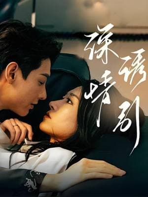 There are countless handsome men, but not many who can be as sharp-tongued as Zhou Yanjing. In the end, his love for his wife really turned into a fiery passion.#shortdramas #lovestory #playlet #shortplay #shortfilms #chinesedrama #shortfilmstag #shortdrama #shortfilm #prettygirls