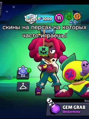 не ну реально #максранг #луз #виталшарк #максимальный #brawlstars #ядаун #скины #ньюмм #узнектаптап #пушер #brawl #хокей #1300 #ранг #мортис #подборимба #бравл #кiтiныш #таптап #ньюсистема #кит 