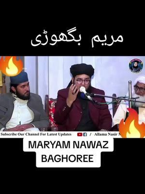 #maryamnawaz 