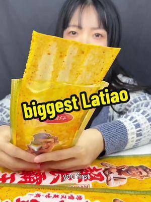 Replying to @(｡•̀ᴗ-)✧ here u go, the biggest latiao! #mukbang #eating #eatingshow #latiao #latiaosnack #chinesesnack #asiansnack #spicyfood #biggestlatiao #latiaomukbang 