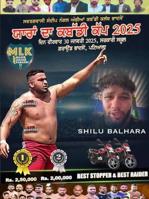 Shillu Bhadson kabaddi cup 2025 #shillu #sultan #daljitdhanoa #kabaddi 