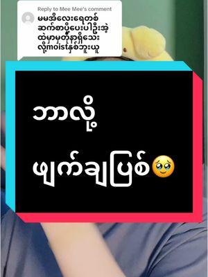 #vdဖျက်ချလို့ပြန်တင် #tiktok4youdo #justskincaremyanmar #justmoisturizer 