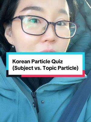 Answers to this #koreanparticle #koreanquiz involving #koreangrammar will be in the next post😊 #learnkorean using my #coreall #coreallflashcards #coreallbook #koreanbook #koreanlanguage #koreanlanguagemap #learnkoreanwithcleo #koreanteacher #koreanteachercleo 