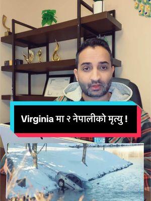 Virginia मा २ नेपालीको मृत्यु ! #thesdpzone #sureshdarpanpokharel #nepaleseinusa #wefornepali #wefornepali #usaimmigrants #sdpzone #virginia 