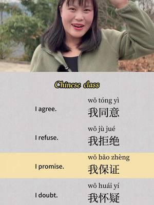 Daily Chinese #chinese #mandarin #learnchinese #learnmandarin #dailychinese #mandarinlesson #hsk 