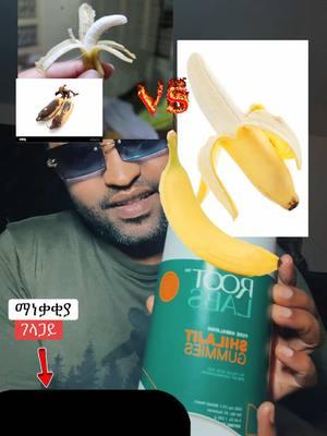 #foryoupage #ethiopian_tik_tok #ኢትዮጵያ_ለዘለዓለም_ትኑር🇪🇹🇪🇹🇪🇹 #healthy #habeshatiktok #viralvideo #fypシ #yeshiberfentahun 