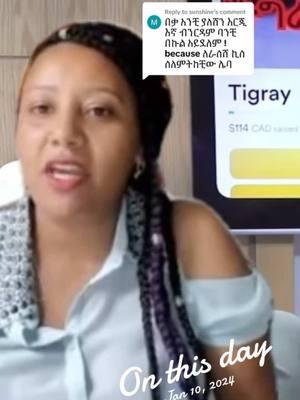 1000000 የኢትዮጵያ ብር #ethiopian_tik_tok🇪🇹🇪🇹🇪🇹🇪🇹ሀገሬ #tigiraytik💊💊 #oromotiktok❤️💚❤️ #ethiopian_tik_toker #አማራዬ💚💛❤አማራዬ💚💛❤ #sisiti #daisytamrat #yonimagna_1 Ethiopian tiktok ሲሲቲ