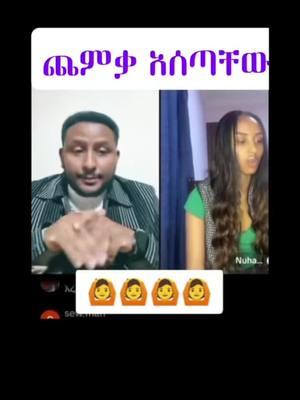 #duet with @meና #kirisitiyanhaymanot #hawariyahaymanot #eotc #ethiopianorthodox #tewahedo #orthodox #fyp #foryoupage 