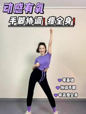 Dance Weight Loss  Cardio  Workout#weightloss #lossweight #weightlossjouney #fatburner #exercise##fitness #exercise #girl #homeworkout #loseweight #abs#fyq#bodybuilding #homeworkout #fitness#fpyシ 