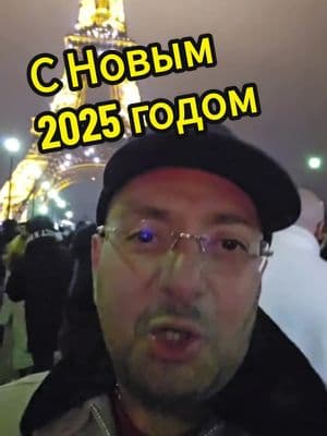 С Новым 2025 годом 🎅🌲 #2025 #sarkis_live #sarkislive 