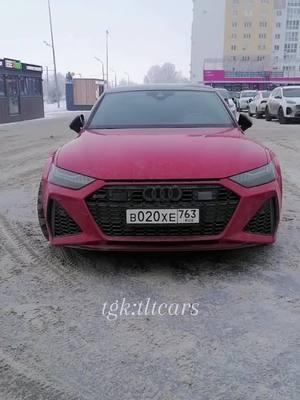 тгк: tltcars#тольятти #togliatti #63163763 #rs7 #audi #carspotting #fyp 