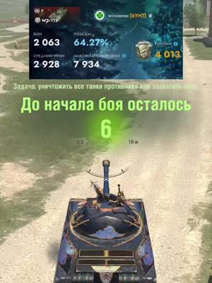 WZ-113 ТАЩИТ #cyxapuk152 #tanksblitz #реплеиподписчиков 