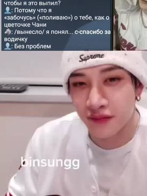 Ооо! Браво, стэй! Браво! 😉 #bangchan #straykids #changbin #leeknow #3racha #felix #2min #hyunjin #hyunho #hanjisung #binlix #minsung #2chan #hyunbin #MinBin #jeongin #hyunlix #skzoo #seungmin #i_n 