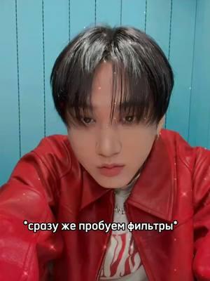 Как и обещала нарезки с прямого эфира с Чанбином✨ #stay #skz #straykids #instalive #instagram #changbin #twochan #changbinlive #kpop #bangchan 