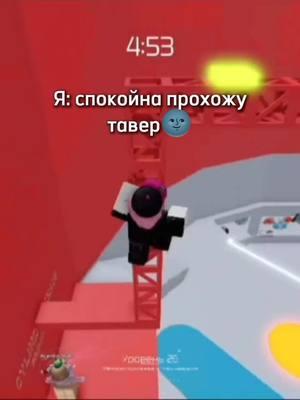 ой😅😳 #eyeofrah #роблокс #roblox #towerofhell 