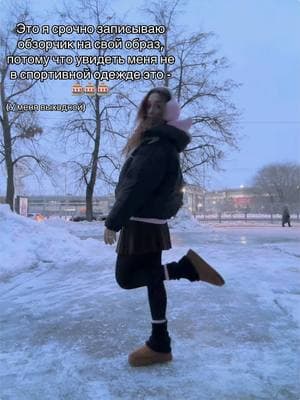 Редкие кадры #synchroskating #fyp #figureskating 