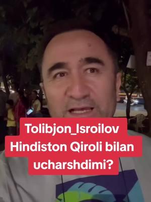 #tolibjonisroilov #hindistan #shahrukhkhan #qirol #kino #yulduz #tolib #srk #xindiston #gozlarim_yolda #turist #ozbegim #shahrukh #millionaire #qorakol 