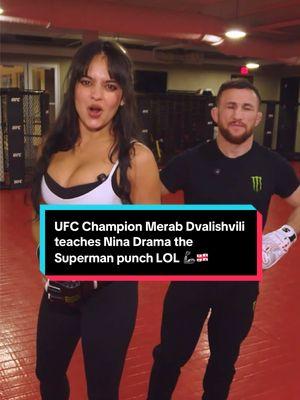 UFC Champion Merab Dvalishvili teaches Nina Drama the Superman punch LOL #UFC #merabdvalishvili #merab #mma #ninadrama #kickboxing #boxing #muaythai #muaythaifighter #muaythaifighter #taekwondo #jiujitsu #brazilianjiujitsu #jiujitsugrappling #jiujitsulifestyle #wrestling #wrestlingtiktok #wrestlingtok #fit #fitness #grappling #karate #umarnurmagamedov #ufc311