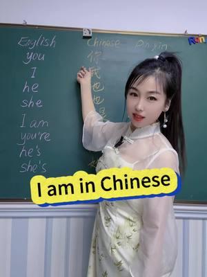 I am in Chinese#LearnOnTikTok #Chineseteacher #Chinese #中文 #chineselanguage 