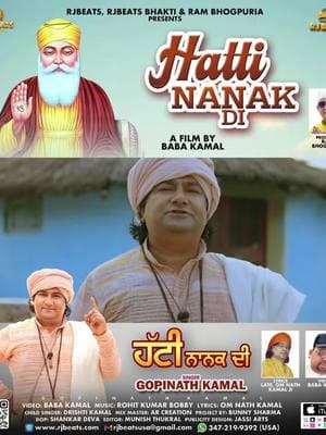 Hatti Nanak Di @gopinathkamal #dhangurunanak #reels #reelviral #waheguru #explore #explorepage 