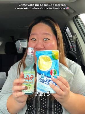 Part 5 of making Korean convenient store drinks!  This one is coconut soda and blue lemonade 🍋 #dallastx #dallashotspots #dallashiddengem #zionmarket #koreanconveniencestoredrinks #drinkpouch 