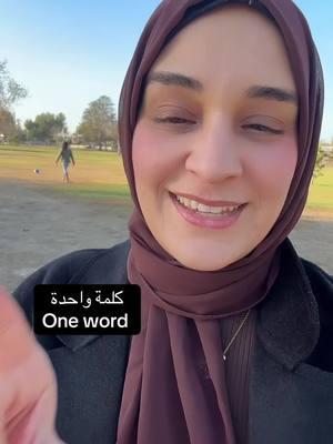 Proud of you guys for learning Arabic every day to with me. 👩‍💻LIVE CLASSES and courses on my website. ✨ Check out the link in bio!  Repeat this video and repeat after me out loud to get comfortable  hearing your voice in Arabic! Levantine dialect videos are not Modern Standard Arabic. ‼️##baytbushra##learnarabic##speakarabic##languagelearning##comprehensibleinput##arabic##polyglot##languageteacher#tprs##arabicvocabulary##arab##spokenarabic##levantinearabic##msa##modernstandardarabic ##arabicdialect##worldlanguages##palestinianarabic##lebanesearabic##lebanese##syrianarabic##levantine##syrian##hijabi###ArabTikTok