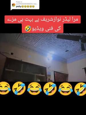 #onthisday#foruyou #funnyvideo #😂😂😂 #growmyaccount #viralvideo #standwithkashmir #shadiseason #sannykhan110 #foruyou 