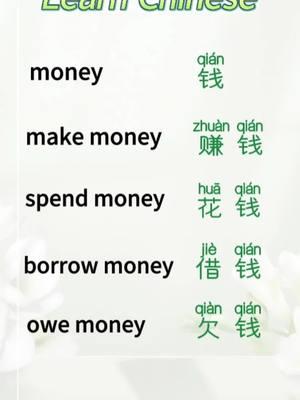 Let’s learn Chinese together #mandarina #chinese #learnchinese #learninglanguage 