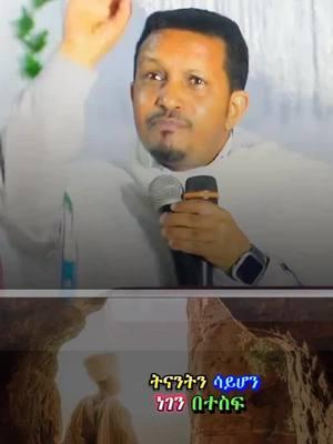 #ortodoxtewahdo #ኦርቶዶክስ💒_ተዋህዶ💒_መዝሙር💒🙏🙏🙏 #ኢትዮጵያ_ለዘለዓለም_ትኑር🇪🇹🇪🇹🇪🇹 #ethiopian_tik_tok🇪🇹🇪🇹🇪🇹🇪🇹 #fyp #fypシ 