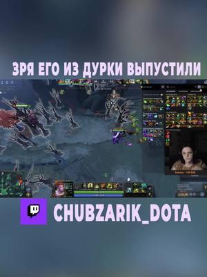 тгк: t.me/chubzarik_dota ( 11к коач и тренер!)  #chubzarik #chubzarik_dota #dota #dota2 #9k #10k #boost #coach #11k 