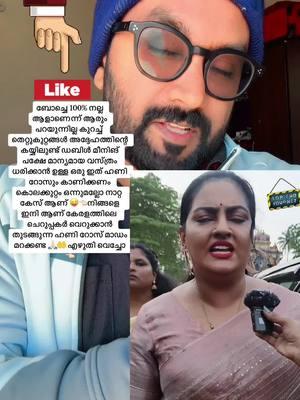 🔥🔥🤲🥰❤️#CapCut #onthisday #vkrvlogs🧿 #abusalimattitude #ikkalovers #fypシ゚viral #sureshgopi #vkrvlogs4 #nilanambair #saniyaiyappan #vkr_official_2023 #jayaramettan #ownvoice #abusalim #gopisundar #vkr #vkr_official_2022 #vkrvlogs #harshasaiforyou #mamookafan 