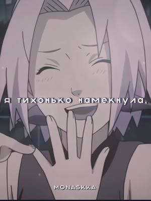 [ id:my? ] Сакуре подходит голос Мейби Бейби [ #sakura #sakuraharuno #сакура #сакурахаруно #hinata #hinatahyuga #хината #хинатахьюга #sakuhina #сакухина #naruto #narutoshippuden #наруто #нарутошипуден #ayakssqd #klaymi_sqd ]