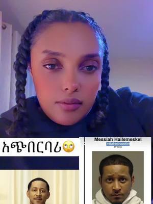 #habeshatiktok #ethiopia #ethiopian_tik_tok #ethiopian #wollega #ethiopian_tik_tok🇪🇹🇪🇹🇪🇹🇪🇹 #ethiopian_tik_tok🇪🇹🇪🇹🇪🇹🇪🇹ሀገሬ #balegize #oromotiktok❤️💚❤️ #oromotiktok #habeshagirl #leqanaqamte #habeshantiktok #oromogirl #2025 