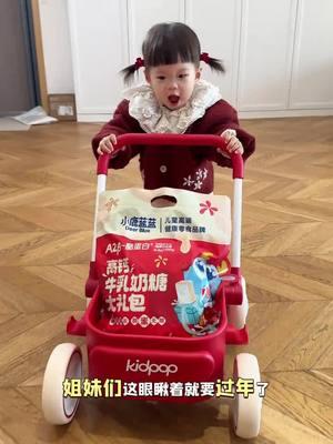 I bought this sugar free milk candy for my child during the Chinese New Year, and it was made with a2 casein milk powder and imported anhydrous cream from New Zealand, which is nutritious and satisfying#BabySnacks #BabyLovestoEat #MilkCandy #BabyLovestoEatSugar 