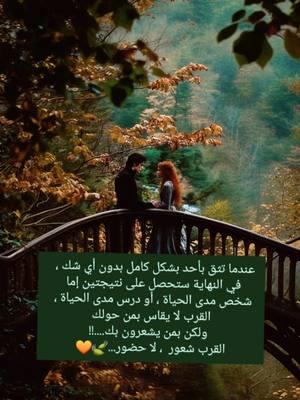 #صباحكم_أحلى_صباح #good_morning #سلامآ_على_قلوبكم_اينما_كنتم #لقلوبكم_سعادة_لاتنهي😇🌺 #أحبكم_يا_أحلى_متابعين #love_you_all 🫶🥰❤️ #كلام_من_القلب #كلام_من_ذهب 🤎💫 #🥰🥰🥰🥰❤️❤️❤️ #🦋 #❤️ 