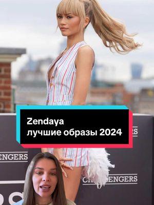 #zendaya #zendayaedit 