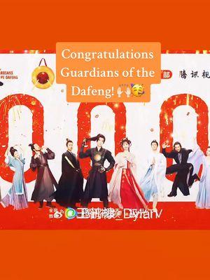 CONGRATULATIONS to Guardians of the Dafeng for hitting 30,000 on the popularity index!! 🙌🏻🥳👏🏻 Very much deserved because this series has everything you could want in a series and everyone worked so hard to make it the best it can be 🥰 Didi really brings something special to Xu Qi An and makes you want to keep watching ☺️💖 Caption reads: “💬Your Jade Mirror has sent you a strong reminder message: Congratulations to #大奉打夜人#  Tencent Video for breaking 30,000 popularity points🔥Thank you for your love and support for Xu Qi’an 王鹤棣_Dylan ! In the future, the world will be vast and we will continue to ride on the wind and clouds!” #dylanwang #王鹤棣 #wanghedi #guardiansofthedafeng #xuqian