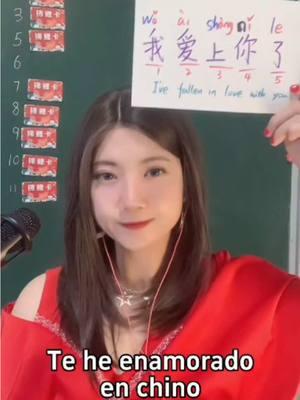 I heard you like Chinese girls? learn this！I've fallen in love with you  #chinese #learnchinese #mandarin #fyp #live #liveclass #chinesemandarin #chineseclass #language 