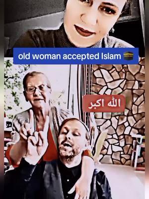 old woman accepted Islam 🕋#viral #usa_tiktok #usa🇺🇸 #unitedstates #america #uk #viralvideo #islamic_video #islamicreminder #islamic_media #muslimtiktok #muslims #muslimconvert #viralvideo #usa🇺🇸 #usa_tiktok #unfrezzmyaccount #foryou #foryoupage #fyp #viral @AbdeenTube @Barstool Sports @liss.choice.official1 