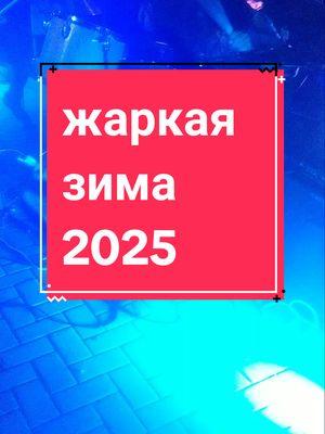 #бандалучшиедрузья #жекапетровский #семья #сибиряки #отецисын #море #blacksea #impro #jammin #improvisation #панкрок #рокнролл #новыйгод #2025 