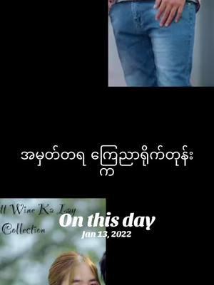 #onthisday #tiktokmyanmar # 