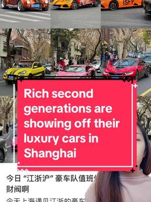 ⚠️This video isn’t intended to badmouth Korean tourists, I’m merely translating netizens’ comments, please DO NOT put words in my mouth, that’s why I put subtitles in every video‼️ #china #chinese #shanghai #korean #tourists #tourism #luxurycars #porche #上海 #中国 #中国人 #netizen #greenscreen #greenscreenvideo 