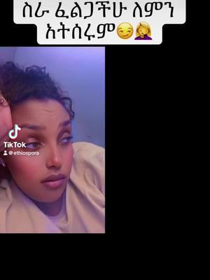 #habeshatiktok #ethiopia #ethiopian_tik_tok #ethiopian #wollega #ethiopian_tik_tok🇪🇹🇪🇹🇪🇹🇪🇹 #ethiopian_tik_tok🇪🇹🇪🇹🇪🇹🇪🇹ሀገሬ #balegize #oromotiktok❤️💚❤️ #oromotiktok #oromotiktok #habeshagirl #habeshantiktok #oromogirl 