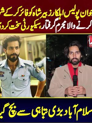 Zubair Shah Islamabad Police  #zubairshah #islamabadpolice #foryou #trending #trendingvideo #viral #viralvideo #tiktok #foryou #naqi #naqigardezi #islamabadtv #imrankhan #releseimranriazkhan #standwithkashmir #dig #ig #ptilover #standwithkashmir #e11 #f10 #f11 #sho 