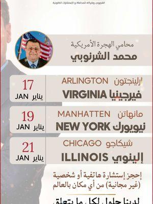 إحجز إستشارة هاتفية او تلفونية غير مجانية، المواعيد محدودة.         #virginia  #manhatten  #newyork  #newyorkcity  #chicago 