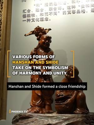 Hanshan and Shide formed a deep friendship and were revered by the people as the "Hehe Erxian," meaning "The Two Immortals." They have been depicted in various forms, symbolizing harmony and unity. Originating in Taizhou, their influence spread across the world. #Chinanews #chinatrend #fyp #taizhou #hanshan #Chineseculture #viral